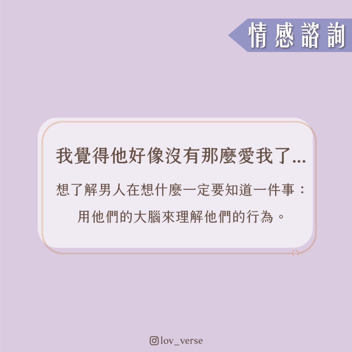 我覺得他好像沒有那麼愛我了