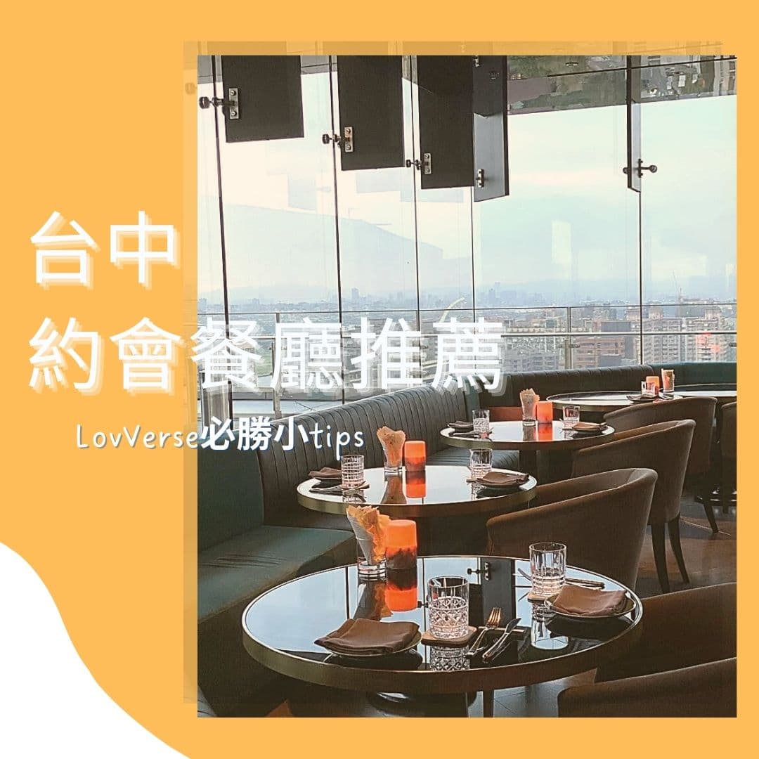 【台中美食】口袋約會推薦咖啡廳清單不私藏!