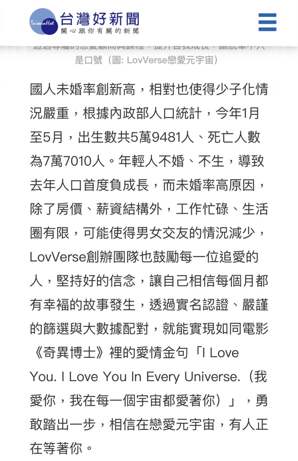 媒體報導截圖 4