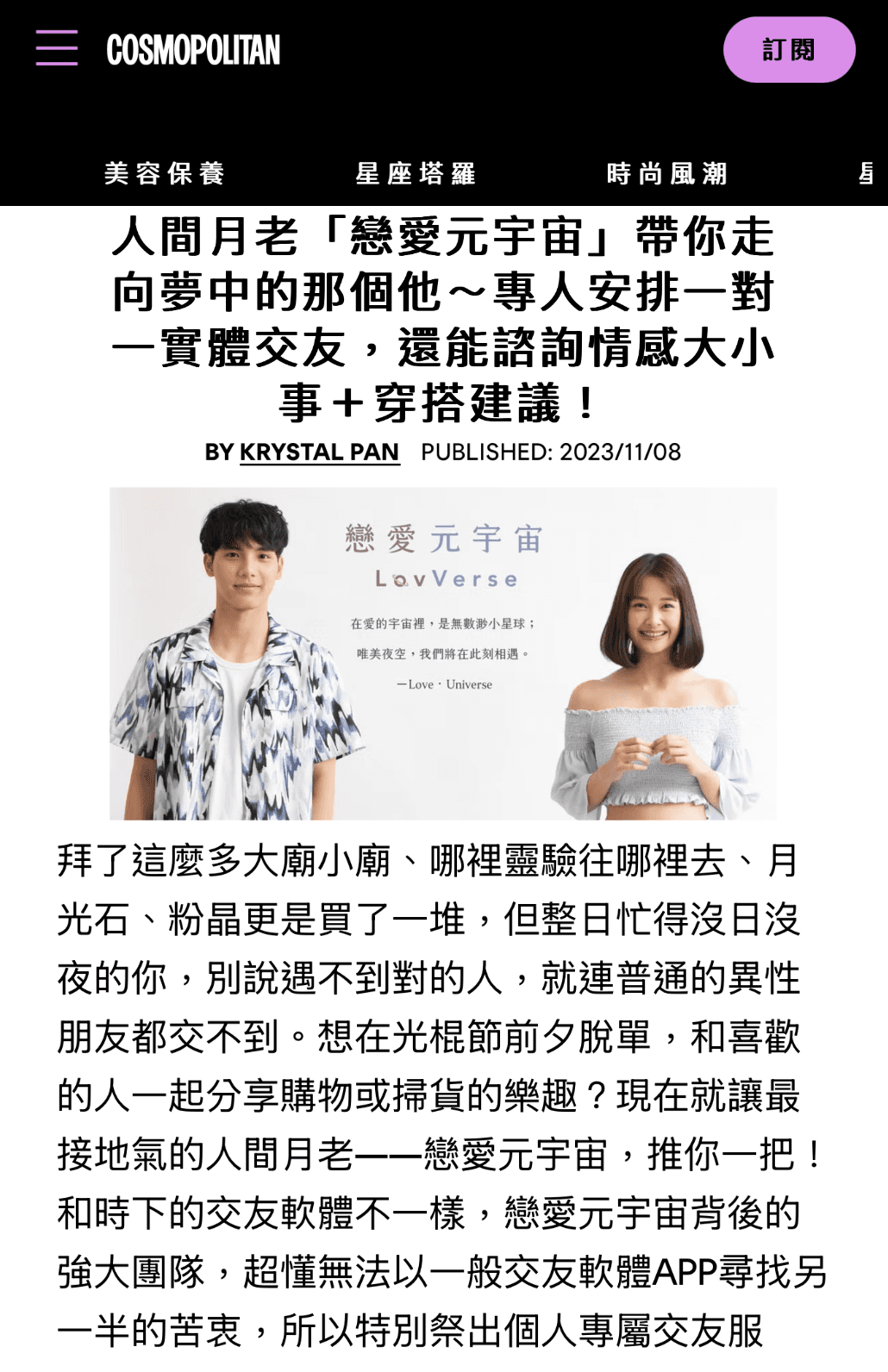 媒體報導截圖 6
