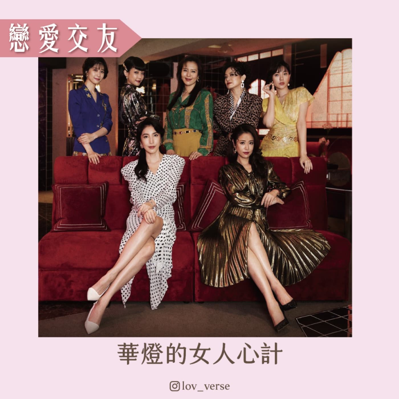 《華燈初上》華燈的女人心計