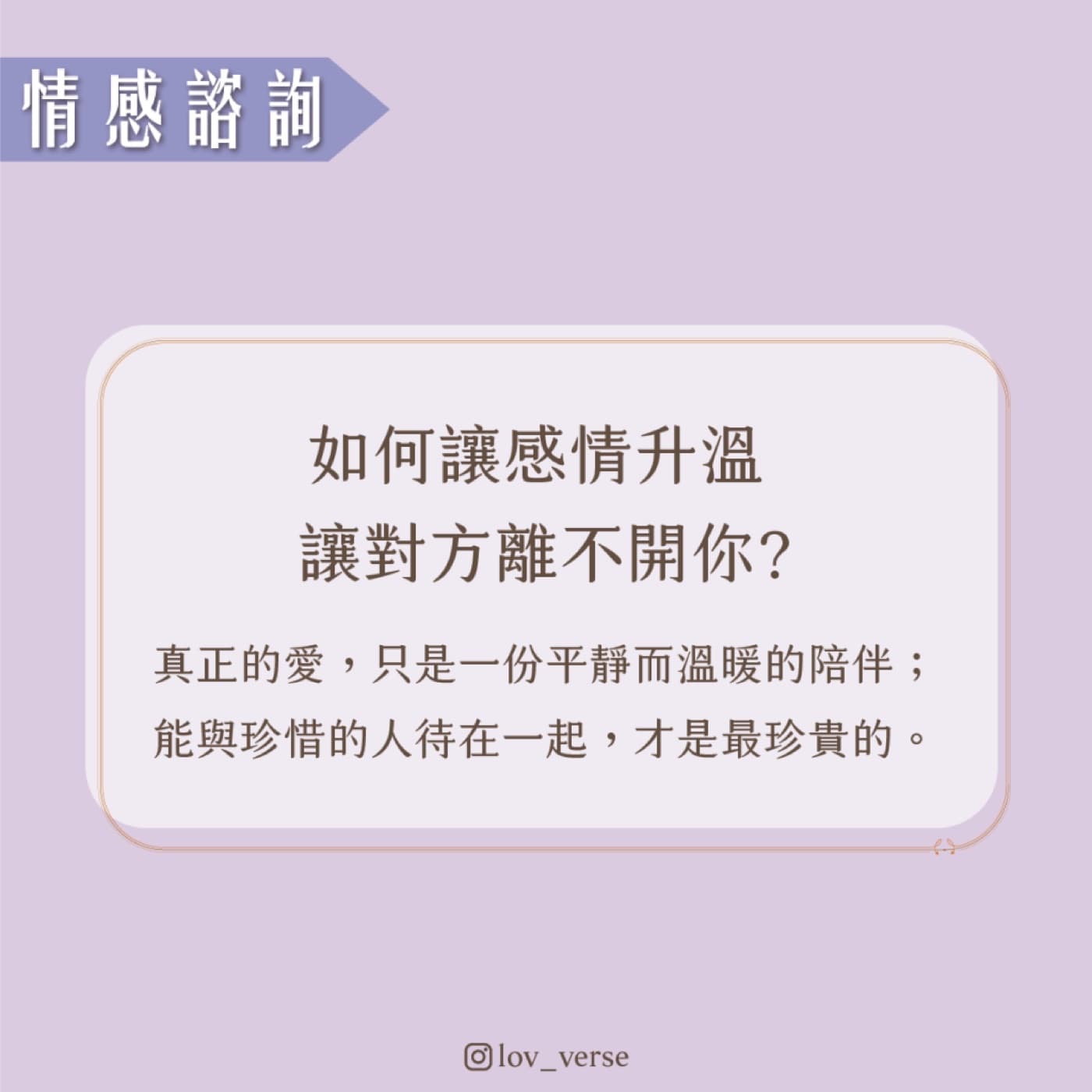 如何讓感情升溫,讓對方離不開你?