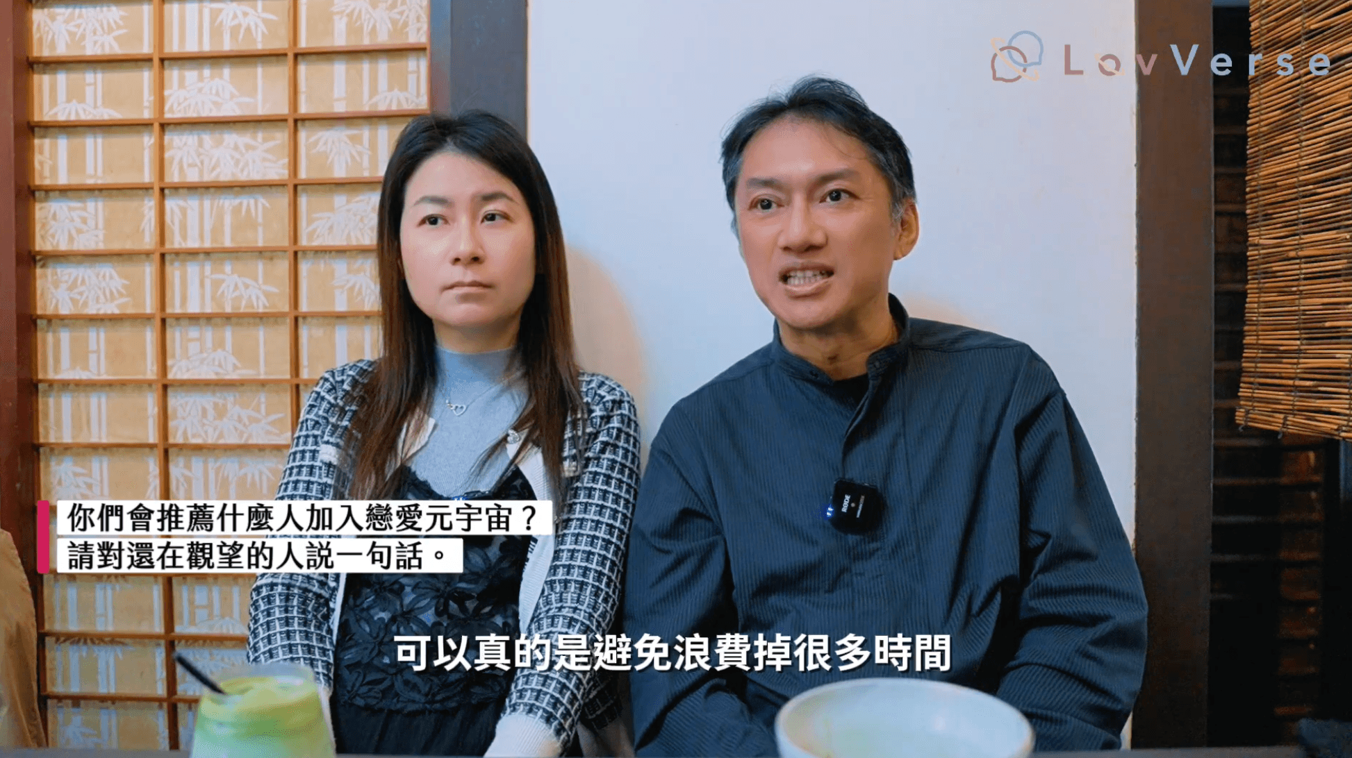愛情不只是心動,更是找到能一起走下去的隊友