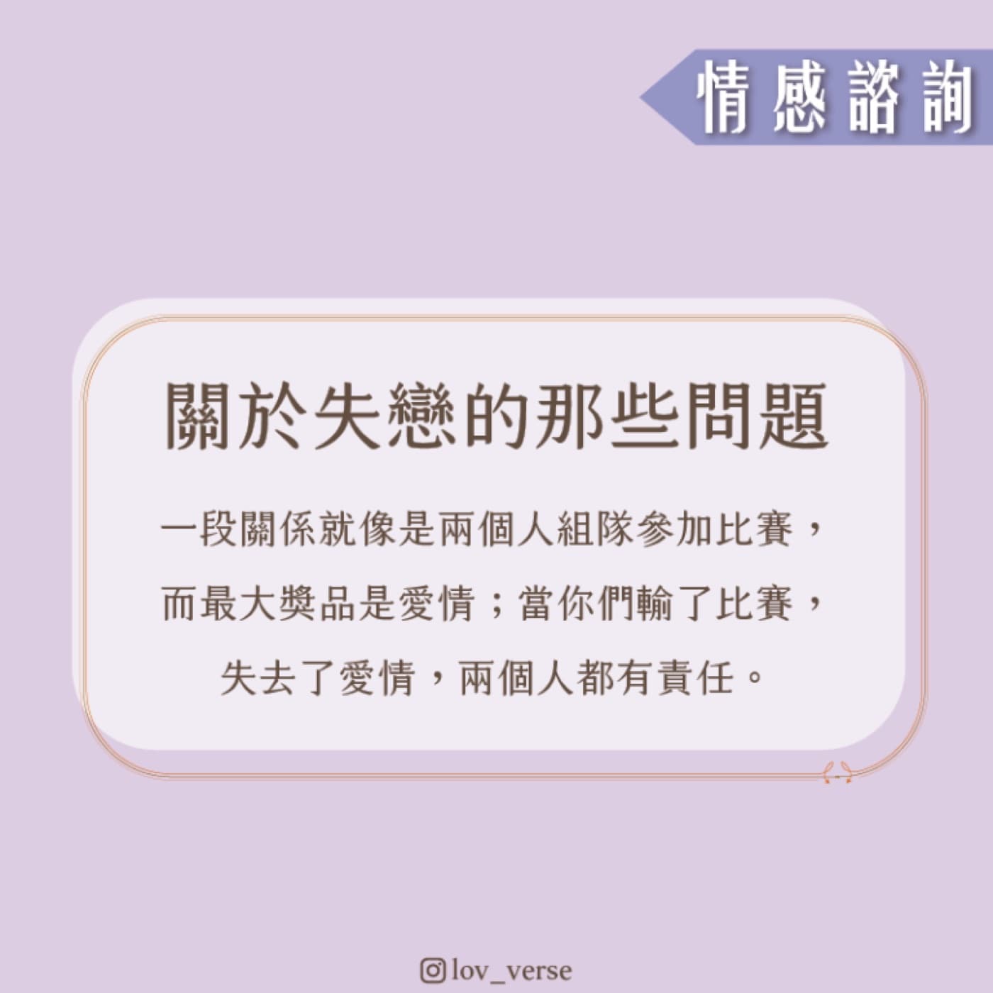 關於失戀時會不斷反覆想知道答案的十大問題