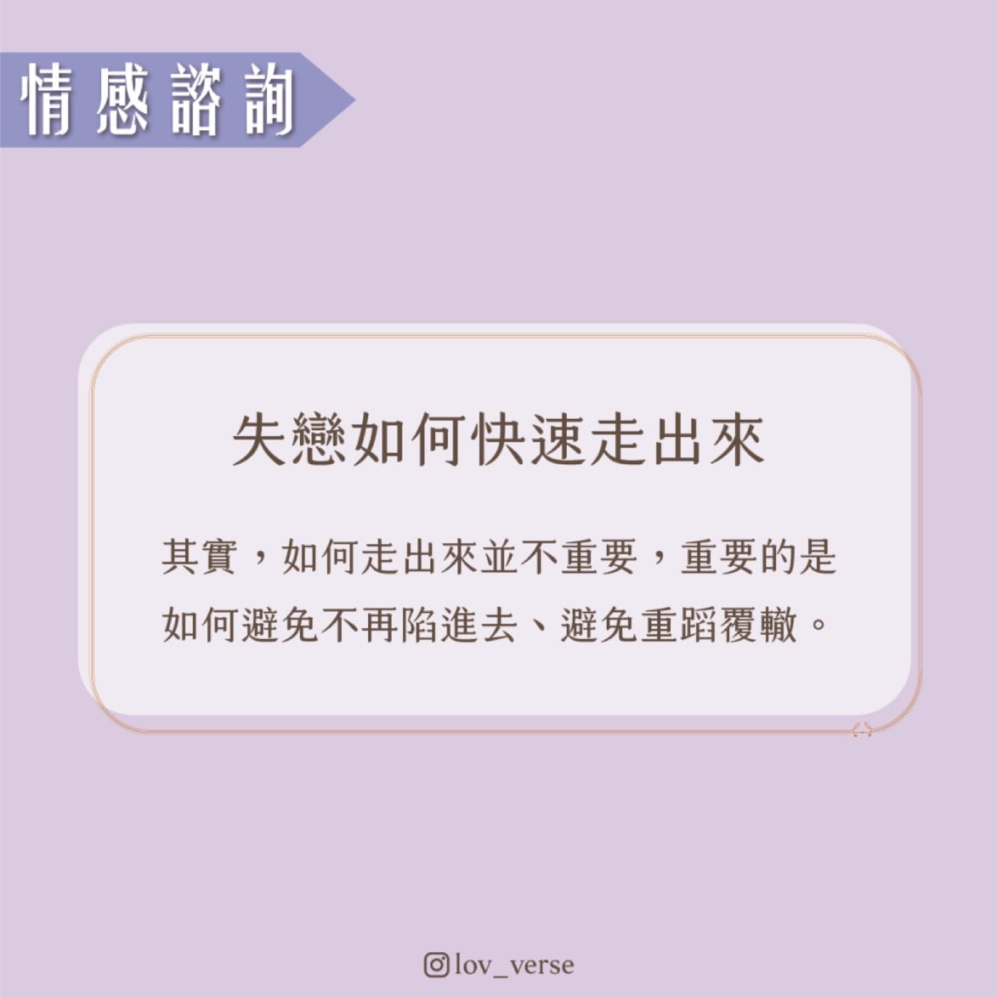 失戀如何快速走出來