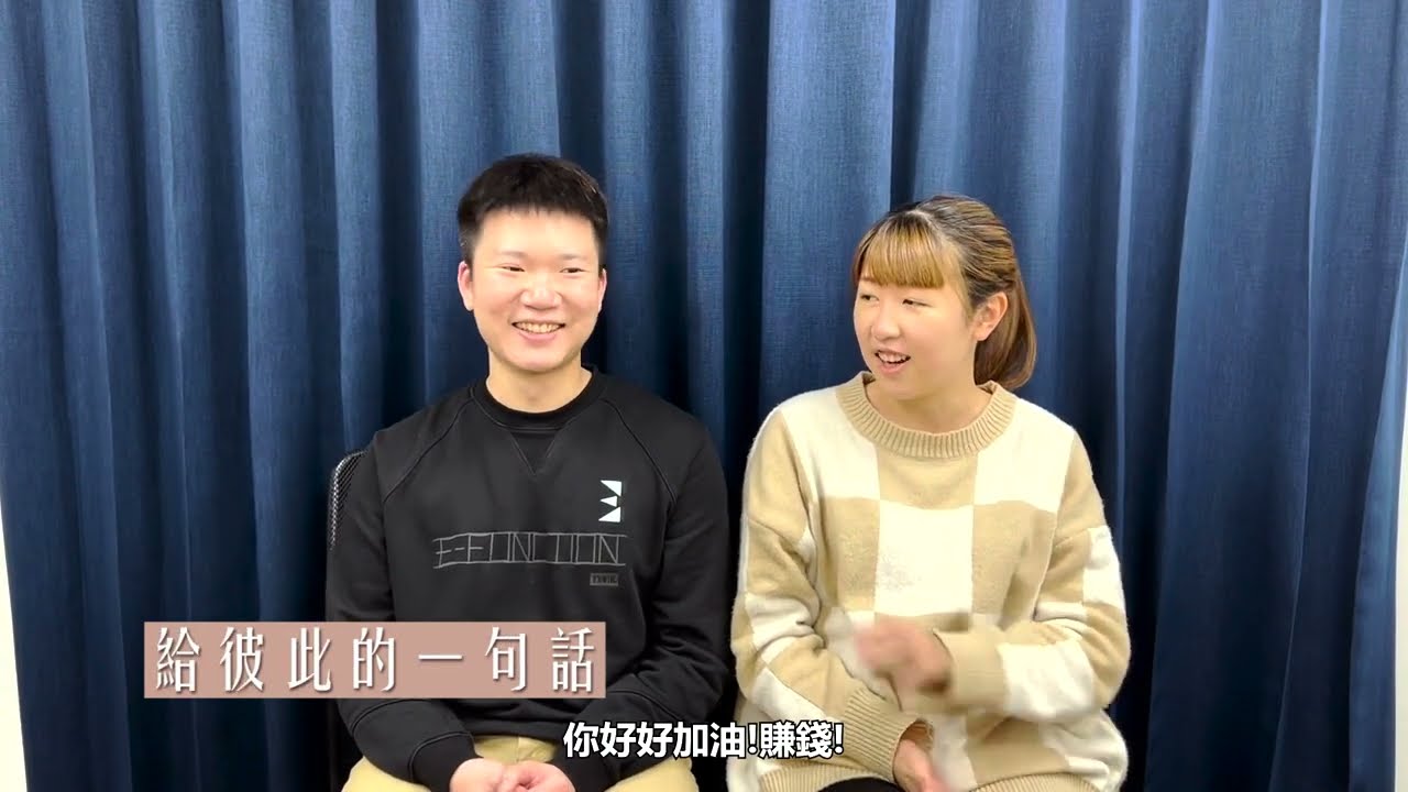 【相遇在戀愛元宇宙】LovVerse當高雄妹遇上台北男