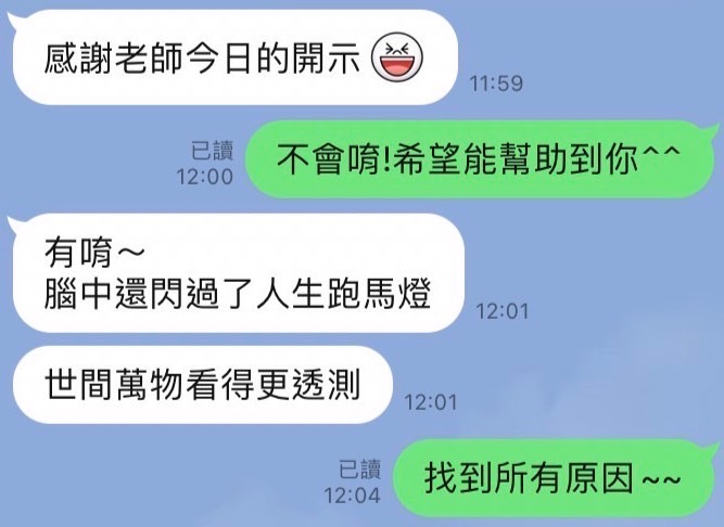 情商約會課程好評回饋截圖 3