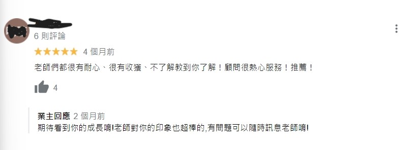 情商約會課程好評回饋截圖 7