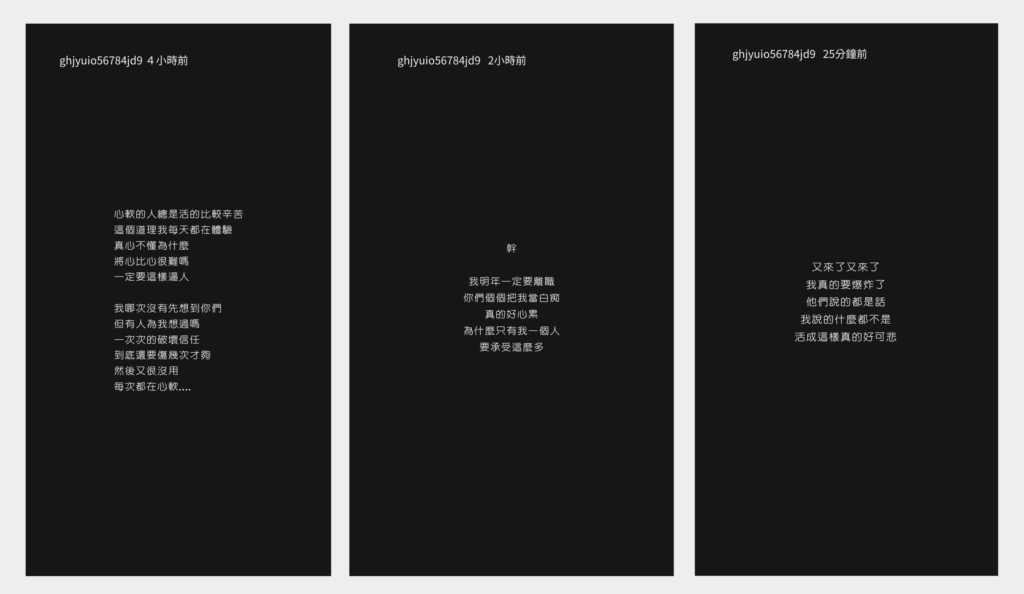 負面限動；舒適圈；認識異性；交友圈；認識男生