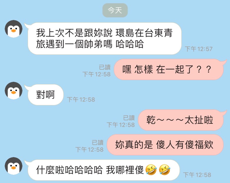 吸引力法則；戀愛；交往；對的人