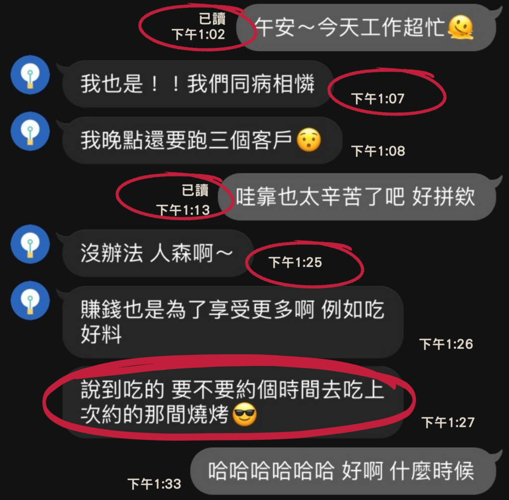 曖昧；聊天；訊息；頻率
