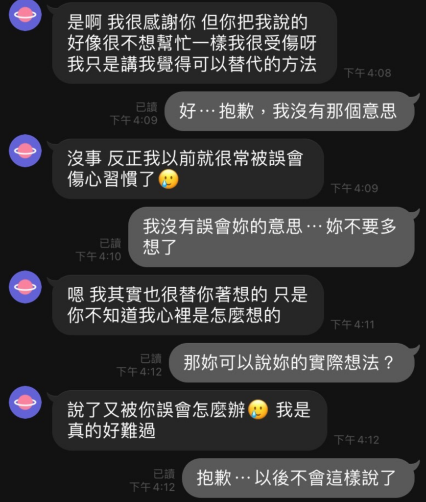 渣女；受害者心態，交友，脫單，戀愛元宇宙