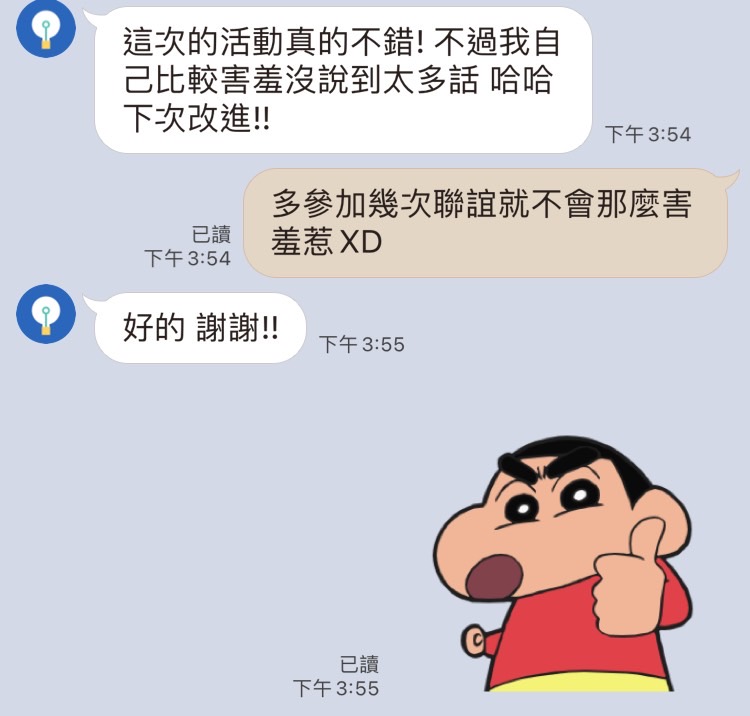 換桌聯誼；交友；戀愛元宇宙；反饋