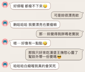 幽默聊天；有趣；lovverse；戀愛元宇宙