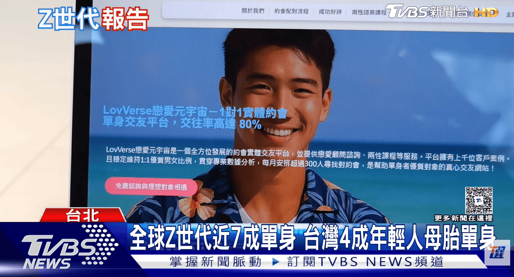 戀愛元宇宙 推薦