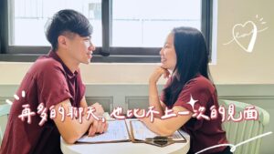 戀愛元宇宙；交友；舒適圈；脫單；戀愛；認識異性；主動；成功交往