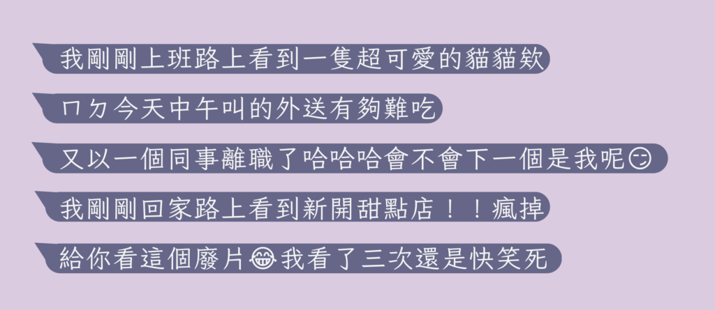 話題例句；戀愛元宇宙；交友；認識異性；舒適圈；脫單；交友平台