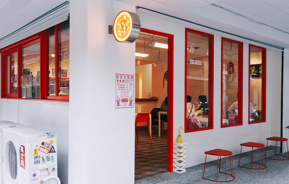 內湖約會餐廳；我還有點餓；台北餐廳