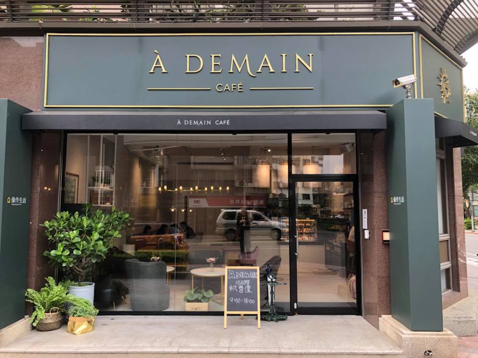 台北南港約會餐廳