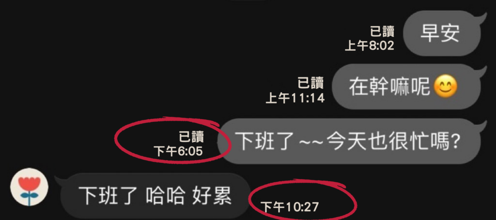 聊天；訊息；曖昧；秒讀秒回