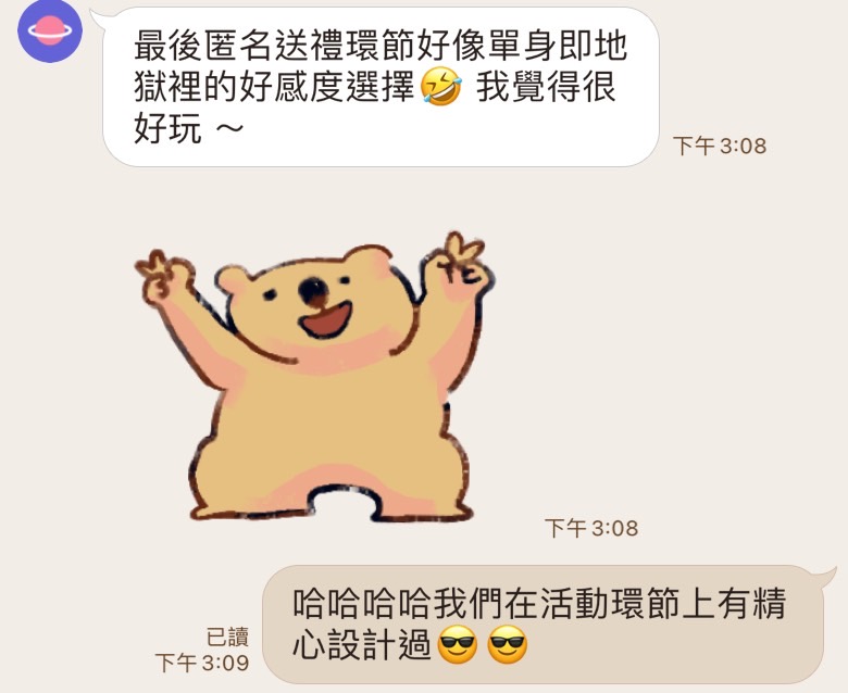 水晶；聯誼；手作活動；反饋