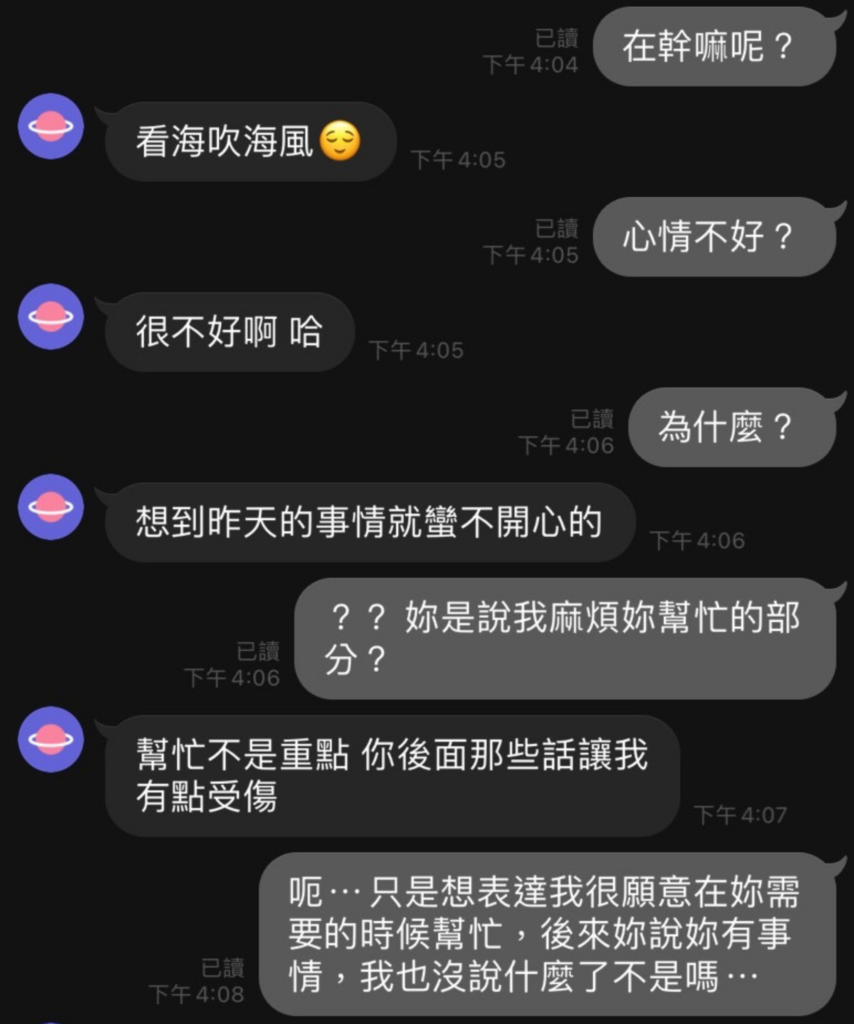 渣女；受害者心態，交友，脫單，戀愛元宇宙