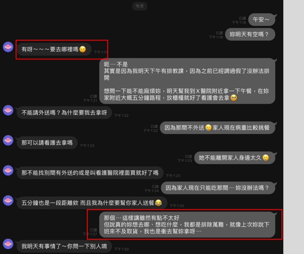 渣女；技巧；脫單；交友；戀愛元宇宙