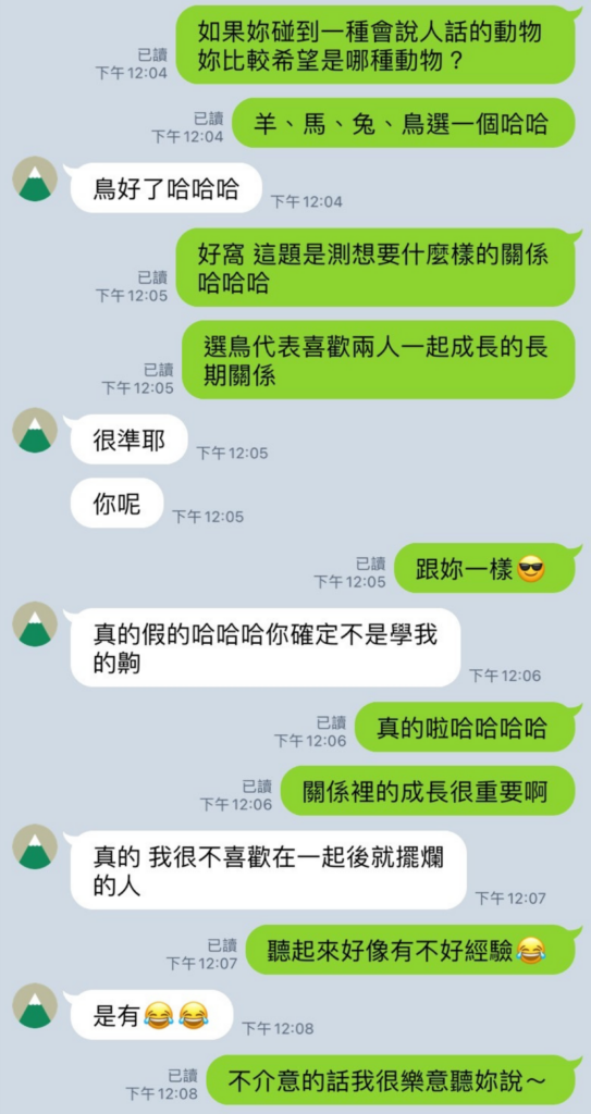 交友軟體開頭；聊天技巧；脫單；LOVVERSE；心理測驗