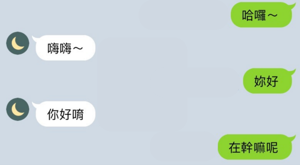 交友軟體開頭；聊天技巧；脫單；LOVVERSE