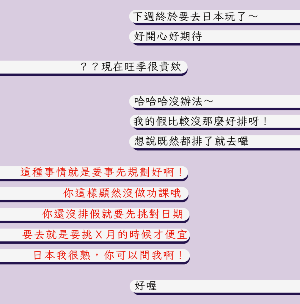 聊天；句點；地雷；戀愛；LOVVERSE