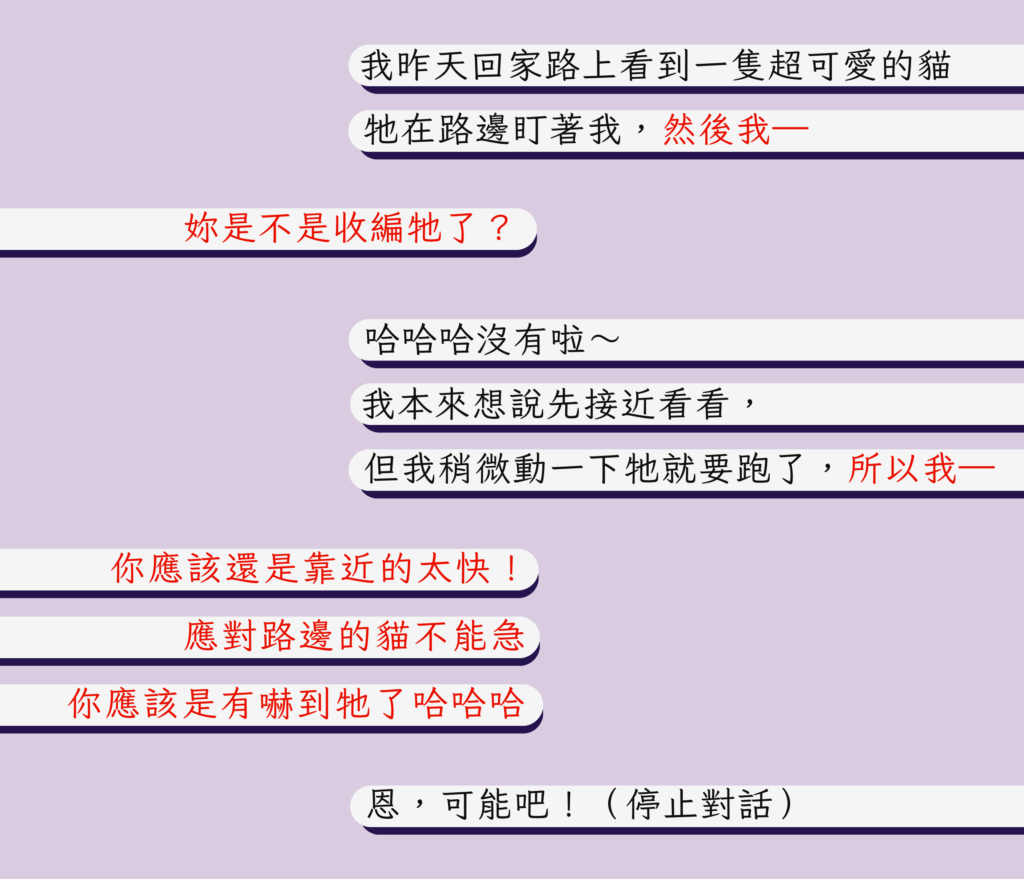 聊天；句點；地雷；戀愛；LOVVERSE