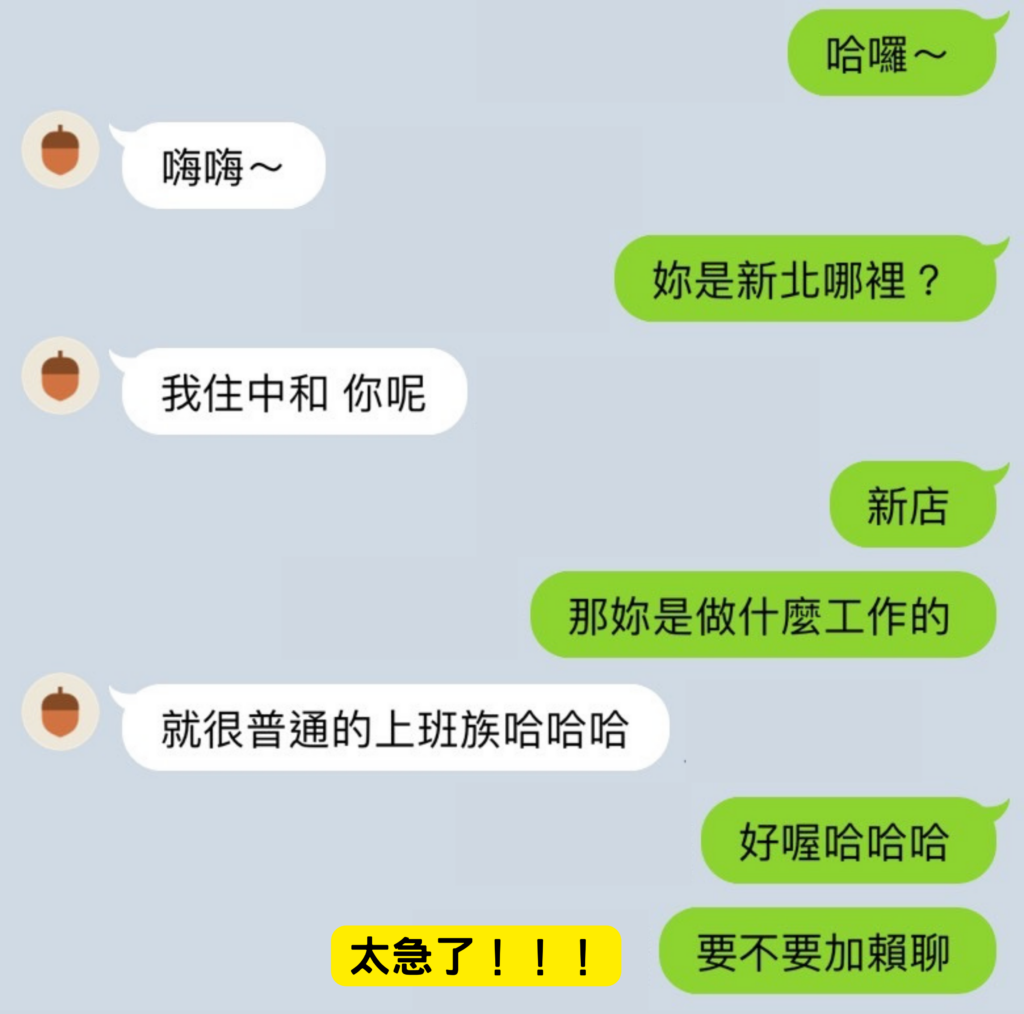 交友軟體開頭；聊天技巧；脫單；LOVVERSE