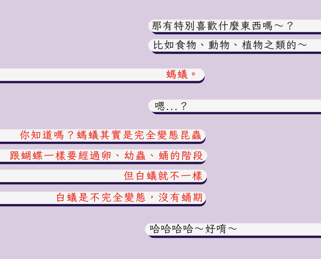 聊天；句點；地雷；戀愛；LOVVERSE
