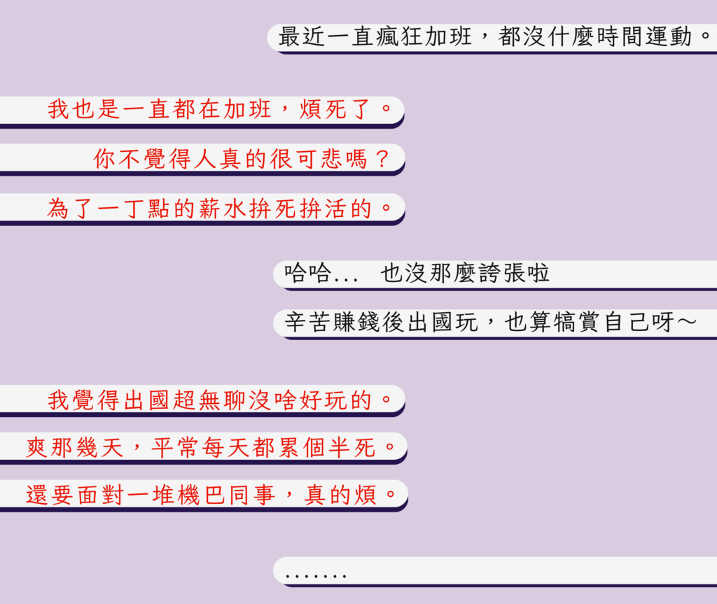 聊天；句點；地雷；戀愛；LOVVERSE