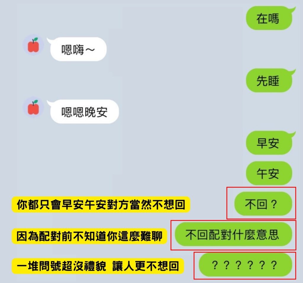 交友軟體開頭；聊天技巧；脫單；LOVVERSE