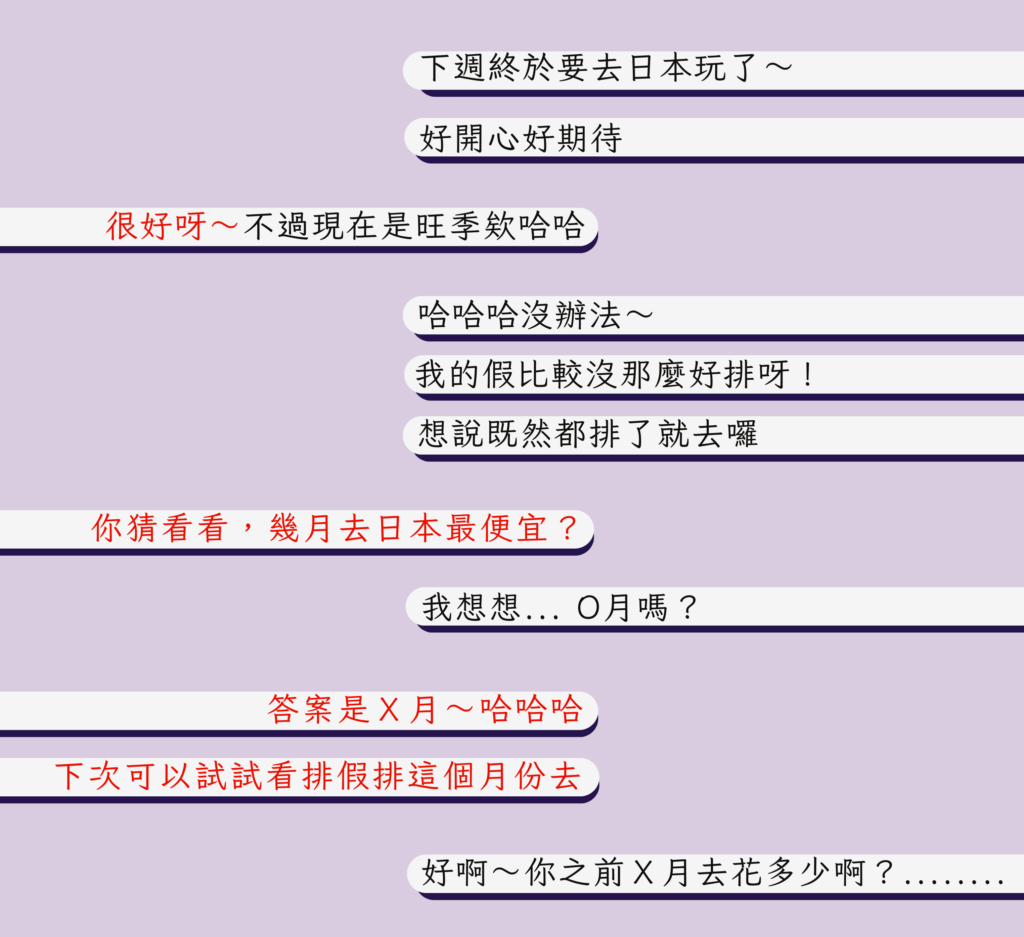 聊天；句點；地雷；戀愛；聊天技巧；LOVVERSE；方法