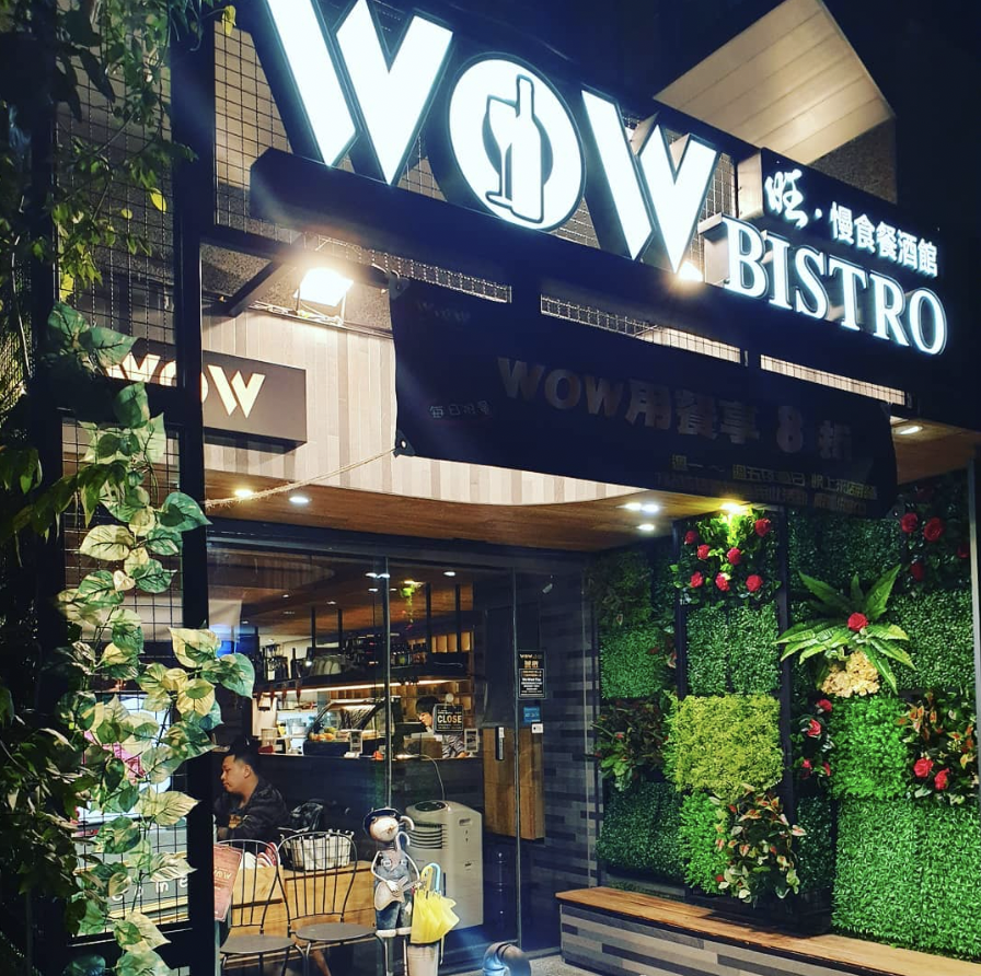 台北約會餐廳推薦